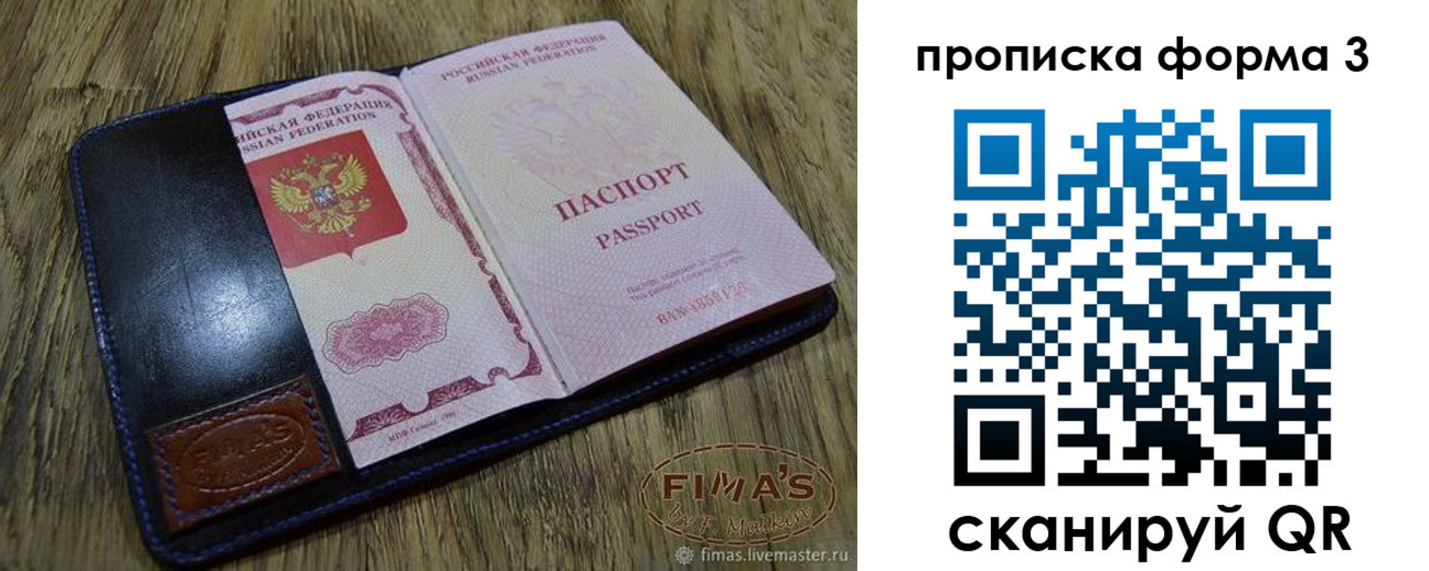прописка в квартире в Шахунье