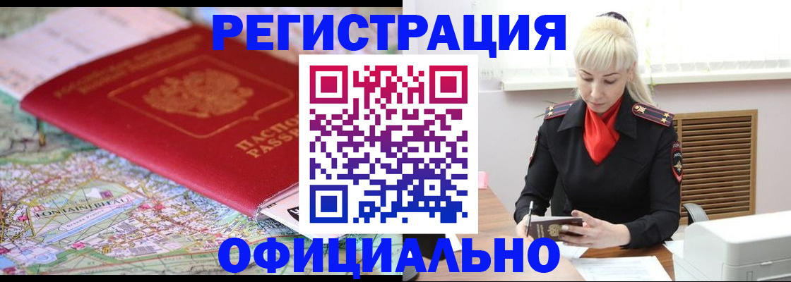 временная регистрация в Шахунье