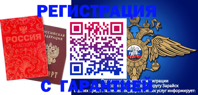 миграционный учет в Шахунье