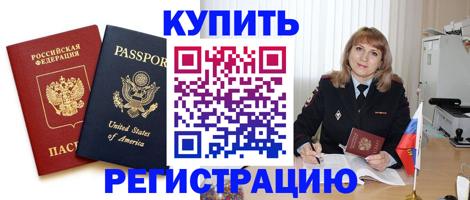 временная регистрация 2025 в Шахунье