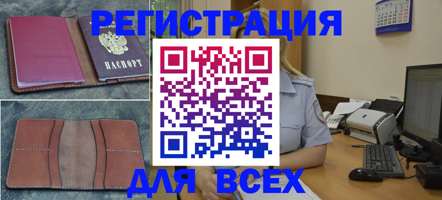 прописка от собственника в Шахунье