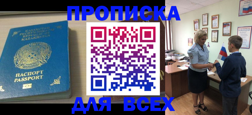 прописка для школы в Шахунье