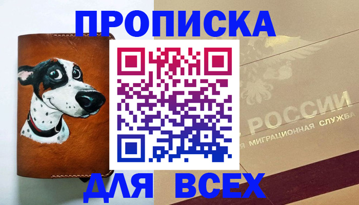 прописка гарантия в Шахунье