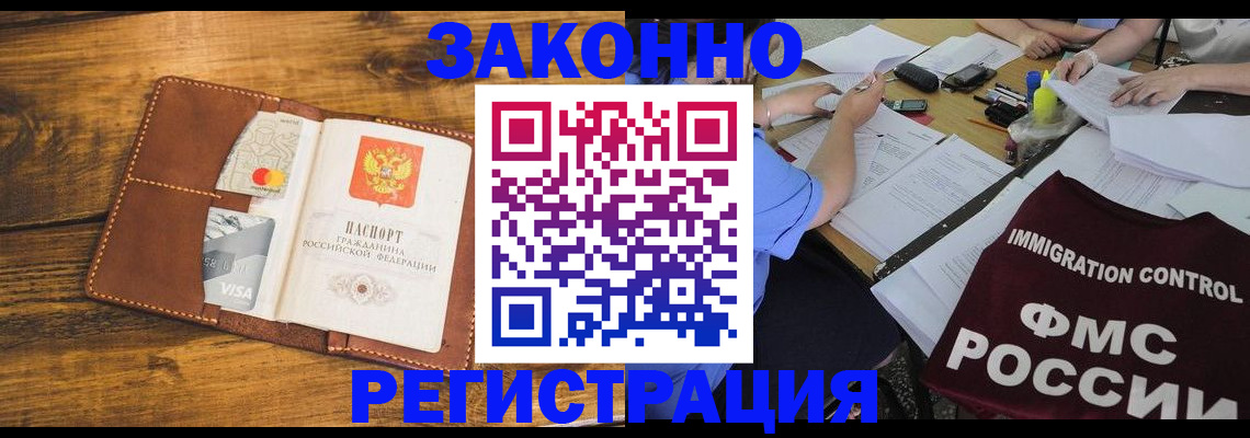 прописка для школы в Шахунье